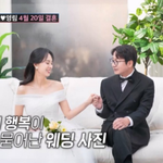 ‘4월 결혼’ 심현섭, 정영림 웨딩 드레스 자태에 “꿈 속인가”(사랑꾼)