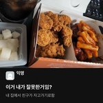 [웃픽] 음식 <b>배달</b>시켰다가 친구랑 손절할거같아요