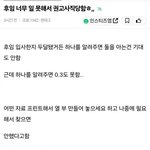 [웃픽] 후임 너무 일 못해서 권고사직당함ㅎ,,.<b>instiz</b>