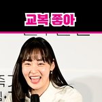 [조이숏] 김민하 뭐지? 이 귀여움은? #<b>shorts</b>