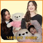 크러쉬 조이 결혼<b>발표</b> 언제함?