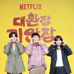 [19] [포토] <b>BTS</b> 진-기안84-지예은, 대환장 조합