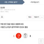<b>사칭</b>,이간질 맞네
