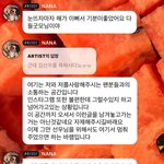 정원녀들 나나 버블까지 <b>테러</b>하네