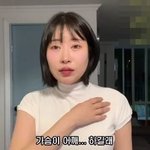 가슴 수술+<b>유륜</b> 문신 이세영 “코빅 때 동료가 가짜 가슴 알아채”