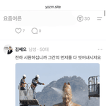 [판이야기] 세종<b>대왕</b> 샤워하시는 모습 최초공개 ㄷㄷ