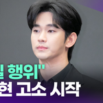 [드루와] 김수현, 고소장 <b>제출</b> "악플러·렉카 강경대응" [투데이픽]