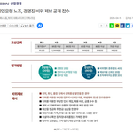 기업은행 노조의 경영진 비위 제보 공개 접수...효과 있을지 궁금하네요...