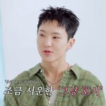 호시 "애프터스쿨, 처음 내 <b>예명</b> 듣고 이상하다고"[살롱드립2]