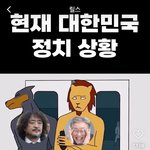 <b>홍준표</b> 인스타 ㅁㅊ거 아님?