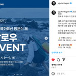 팔로우 커피쿠폰 <b>이벤트</b> 있더라고요
