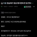 정승제가 웬디한테 <b>한말</b> 어떻게 생각해?