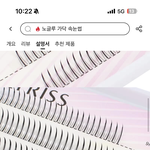 <b>가닥</b> 속눈썹 써본사람
