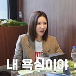 [댓글부탁해] '<b>정창영</b>' 정아, 비키니 자부심 "연예인 해 그런지...