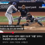 <b>오타니</b>는 정말