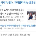 으휴 뉴진스 끝났네