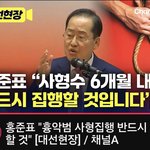 <b>흉악범</b> 사형수들이 가장 싫어하는 대권주자