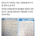 [웃픽] 어느 조현병 환자가 치료 전후 쓴 글 차이.<b>jpg</b>