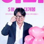 [현장포토] "아저씨도, 러블리~"...김윤석, 해피 <b>바이러스</b>