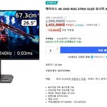 에이수스 <b>모니터</b> 예구마렵네