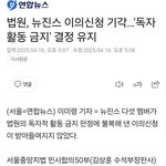 [속보] <b>법원</b> 뉴진스....