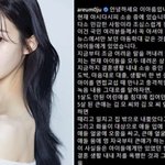 팬 돈 3700 빌려놓고 안 갚았다고…티아라 <b>아름</b> 징역형 나옴