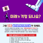 <b>미래</b>가 걱정된다면 '집중 심리글쓰기 지도사'가 되세요