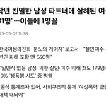 사회면 사건에 남자보다 여자가 더 욕먹는 이유가 뭘까