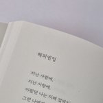 [댓글부탁해] 17이라는 나이에 책을 <b>출간</b>했습니다