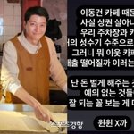 ‘이동건 카페’ 인근 상인 “꼴보기싫네” <b>텃세</b>···티아라도 언급
