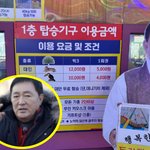 임채무, '두리랜드' 직원 26명에게 아파트 사 주고 '화장실 노숙...