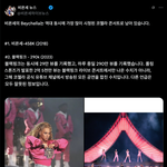 블랙핑크 팬들 이거 진짜임??ㄷㄷ