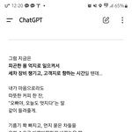 세상<b>여자</b>들아..<b>ai</b>반만이라도 닮아봐라