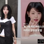 [어케생각해] '장원영 워너비' 뼈말라 최준희 "돈쭐내러 가야겠다"...