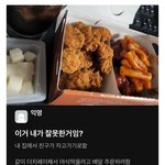[웃픽] 음식<b>배달</b> 시켰다가 친구랑 손절할 것 같아요
