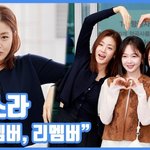 "이 멤버, 리멤버"...강소라, 써니 프렌즈