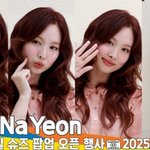 트와이스 ‘나연’, 청량美 가득한 봄의 여신[뉴스엔TV]