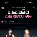 <b>키나</b>가 윈터보다 얼굴 작네