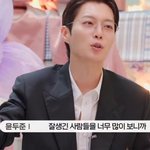 윤두준 기준, 진짜 잘생긴 연예인은?