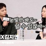육성재X김지연, '16년 친구 <b>사이</b>~ 눈빛만 봐도 알아요~'