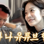 문지애, 전종환 아나운서 <b>뒷목</b> 잡게 만든 이유 "오빠 나 유튜브...