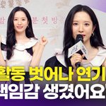  "평소 <b>판타지물</b> 좋아해…스펙트럼 넓은 배우 되고싶어"(귀궁)