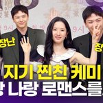 육성재-김지연, 연습생 때부터 16년 지기 찐친 "우리가 로맨스를...