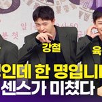  등장부터 <b>포즈</b>까지 센스로 찢은 포토타임 '역시 육잘또'(귀궁)