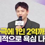 육성재, 사극에 1인 2역까지 새로운 도전 "연기적으로 욕심 났다"(귀궁)
