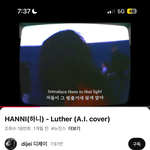 [드루와] <b>Ai</b> 커버중에 이게 젤 좋노 ㅁㅊ