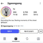 최근에 안국역 가신분 이사람조심하세요