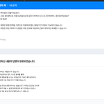 바람의나라연 <b>정지</b>먹었음 ㅠ