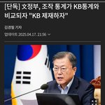 우리나라 <b>통계</b> 조작이었대 ㄷㄷ