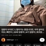 너네 호스피스 들어가면서 영상 올리신 <b>유병</b>장수걸님 기억남?
